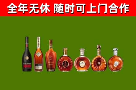 南山回收洋酒