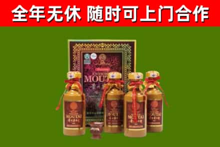 南山回收50年份茅台
