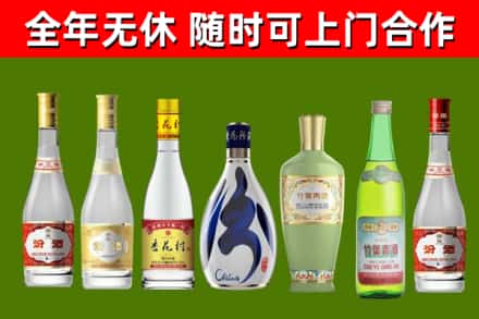 南山回收老汾酒