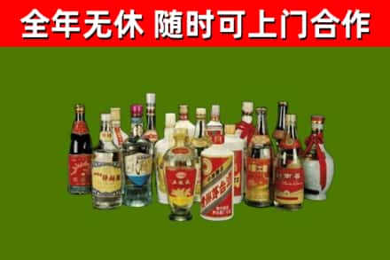 南山回收白酒