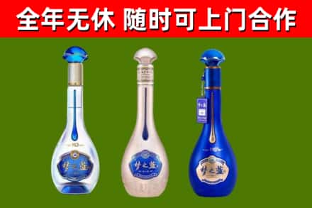南山回收梦之蓝