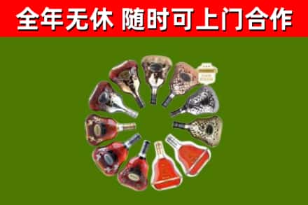 南山回收XO